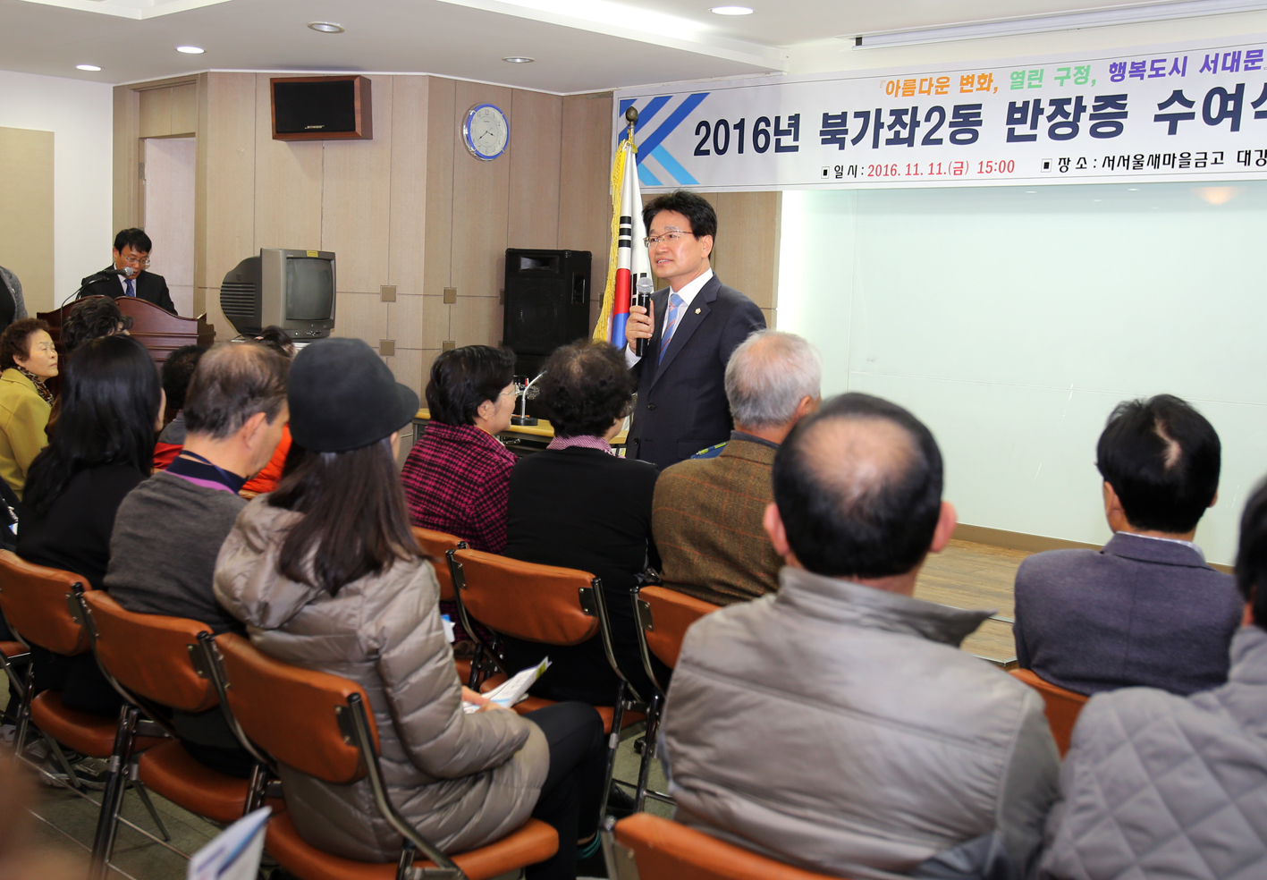 북가좌2동 동주민센터 반장 수여식 1