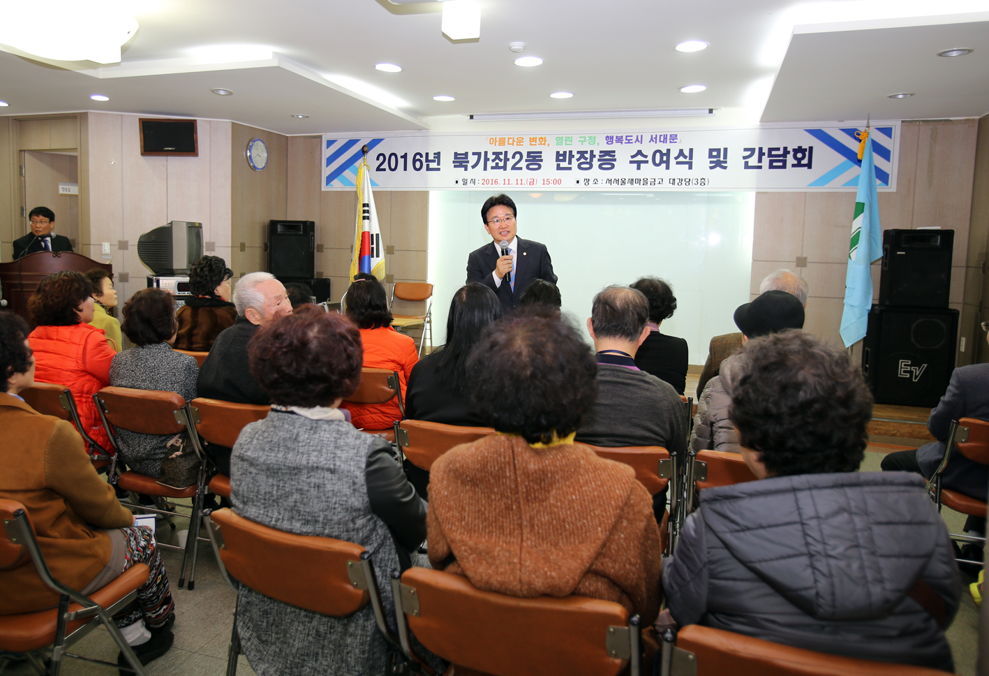 북가좌2동 동주민센터 반장 수여식 2