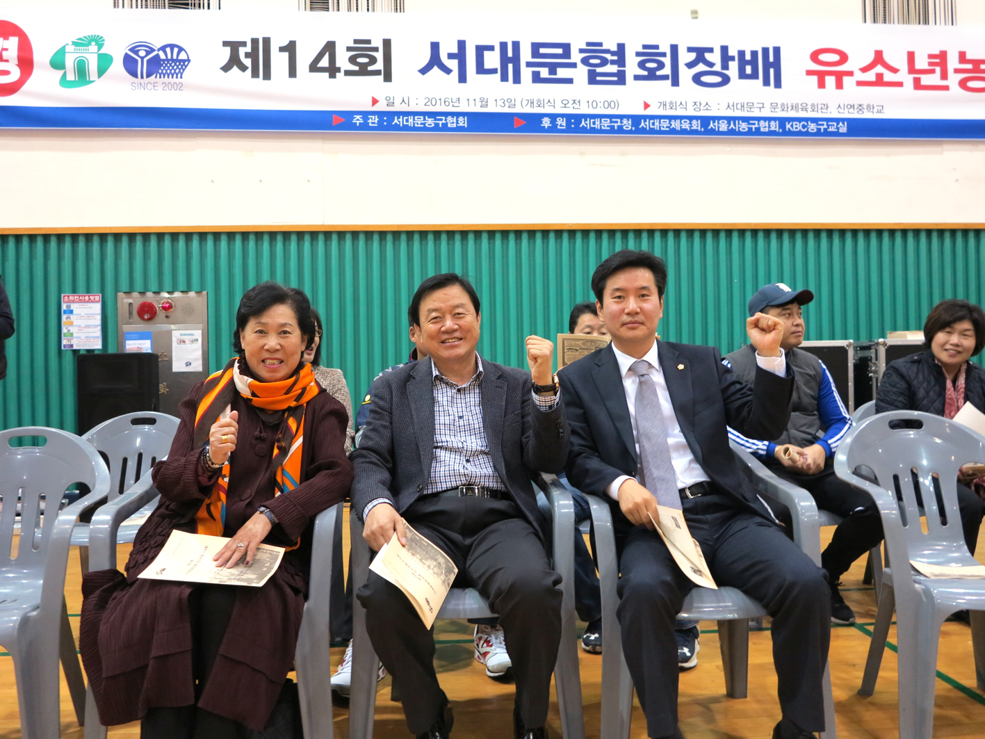 제14회 서대문구협회장배 유소년 농구대회(구의회 홍보팀 자료제공) 1