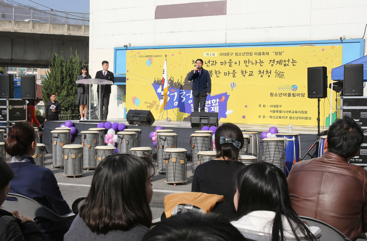 제1회 청청 청소년연합 마을축제 4