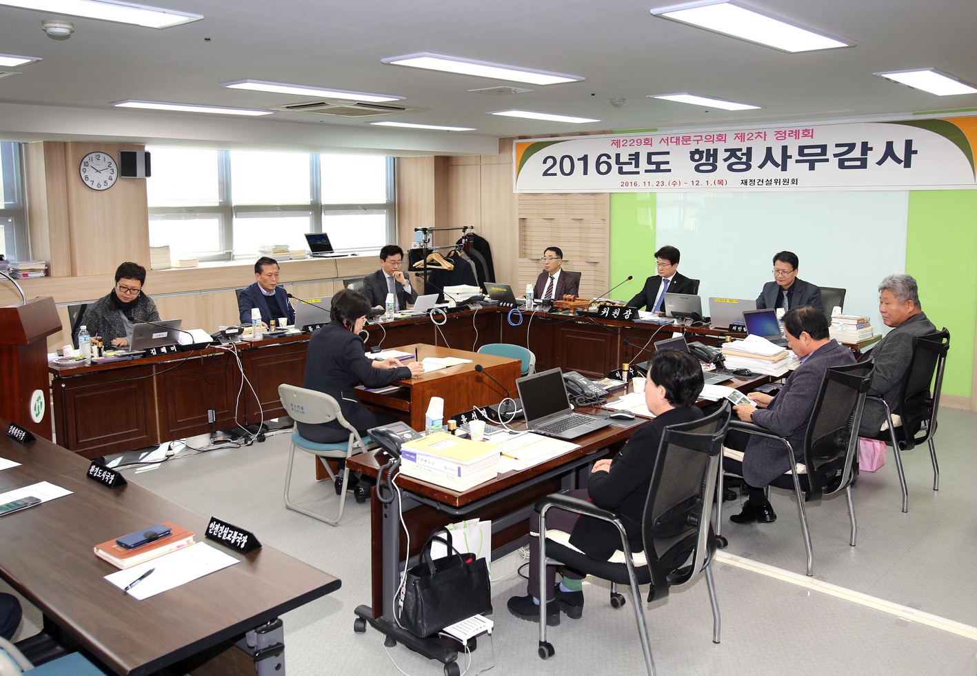 제229회 제2차 정례회 재정건설위원회 행정사무감사 2