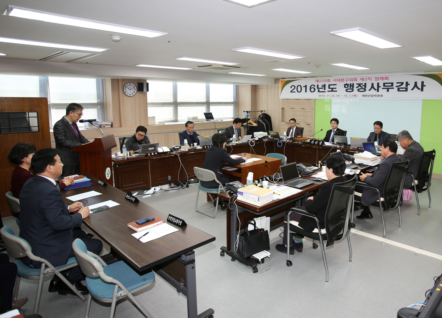 제229회 제2차 정례회 재정건설위원회 행정사무감사 1