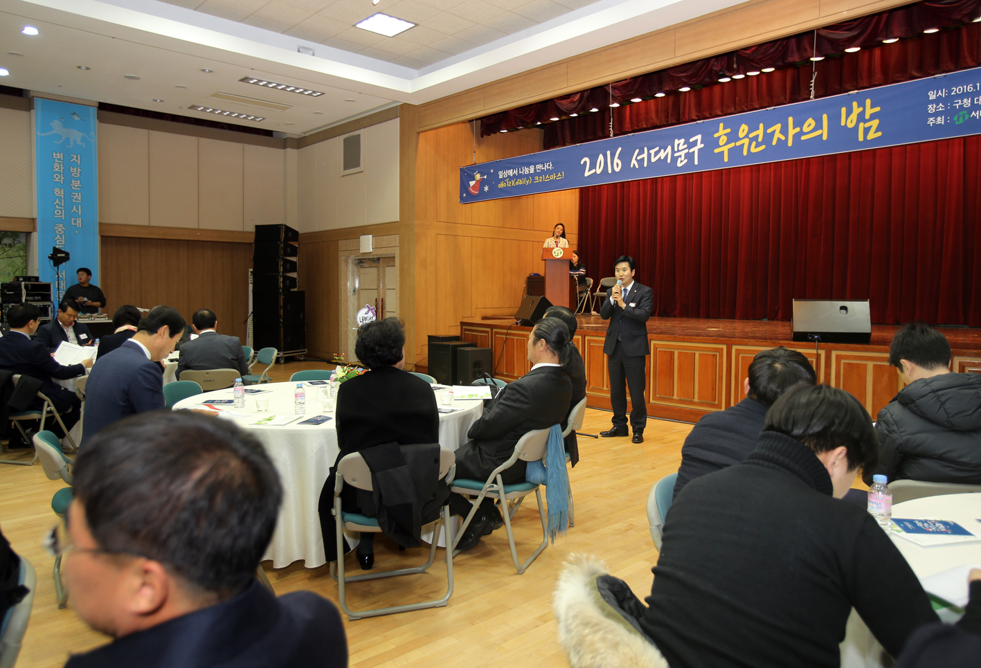 2016 후원자의 밤 7