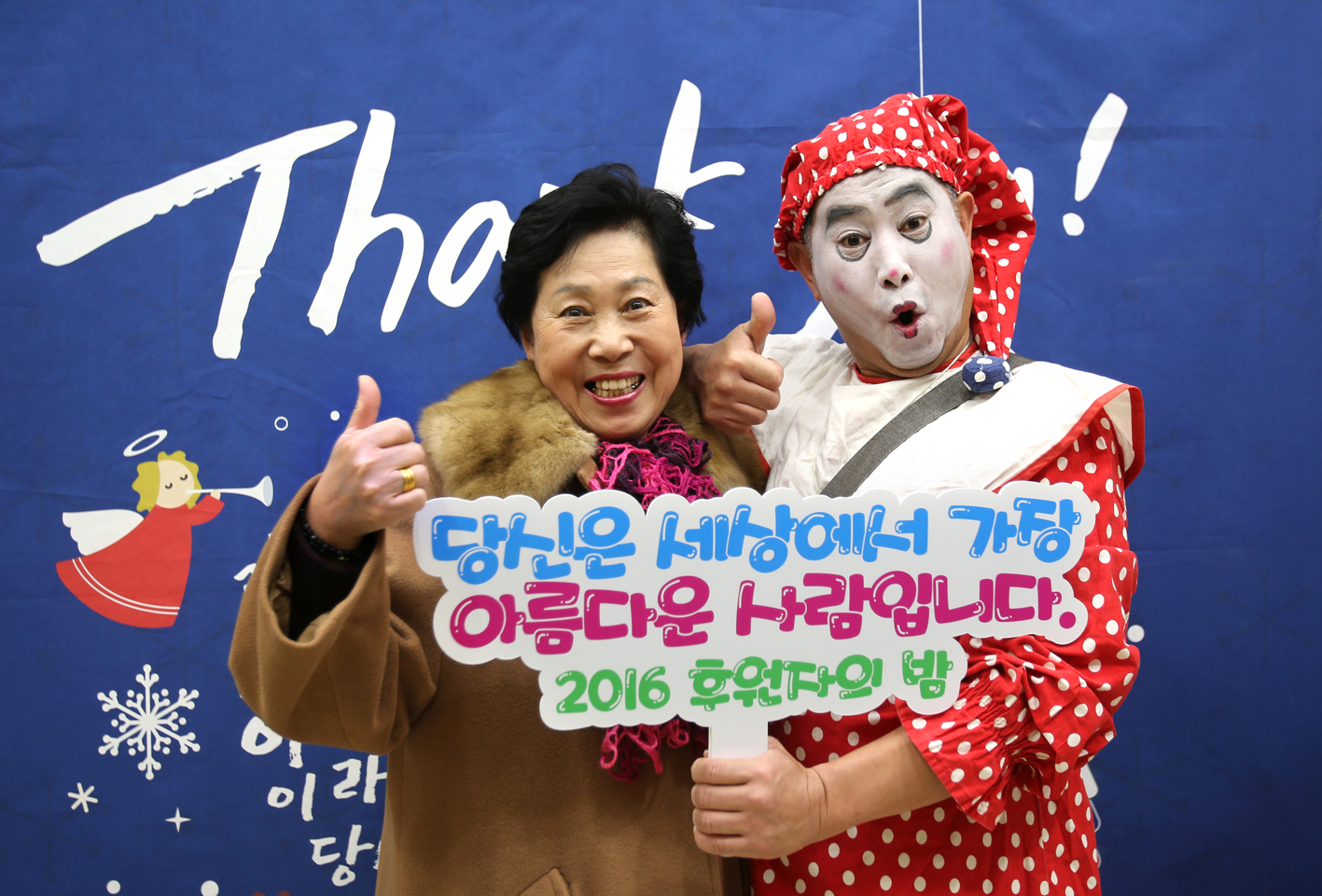 2016 후원자의 밤 9