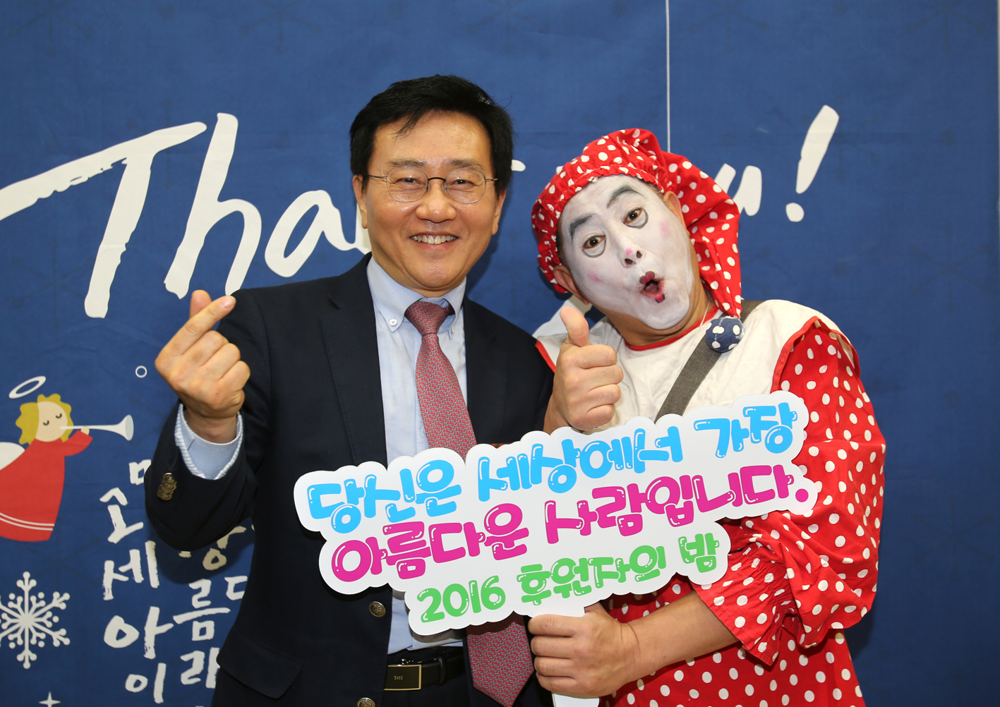 2016 후원자의 밤 13