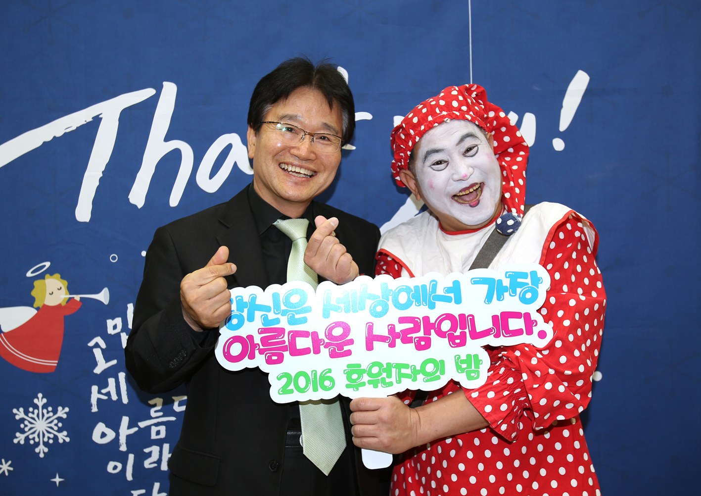 2016 후원자의 밤 14