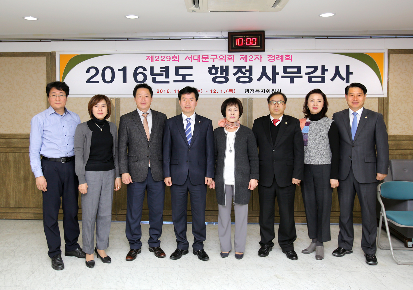 제229회 제2차 정례회 행정복지위원회 행정사무감사 3