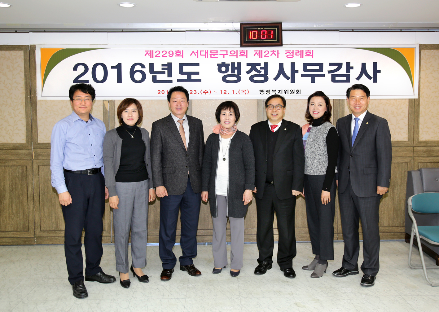 제229회 제2차 정례회 행정복지위원회 행정사무감사 4