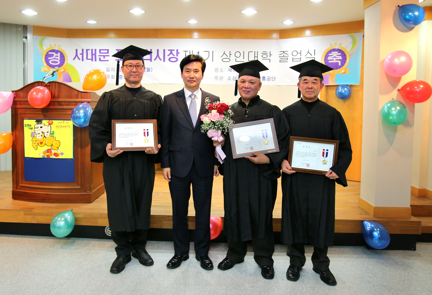 서대문 포방터시장 제1기 상인대학 졸업식 2