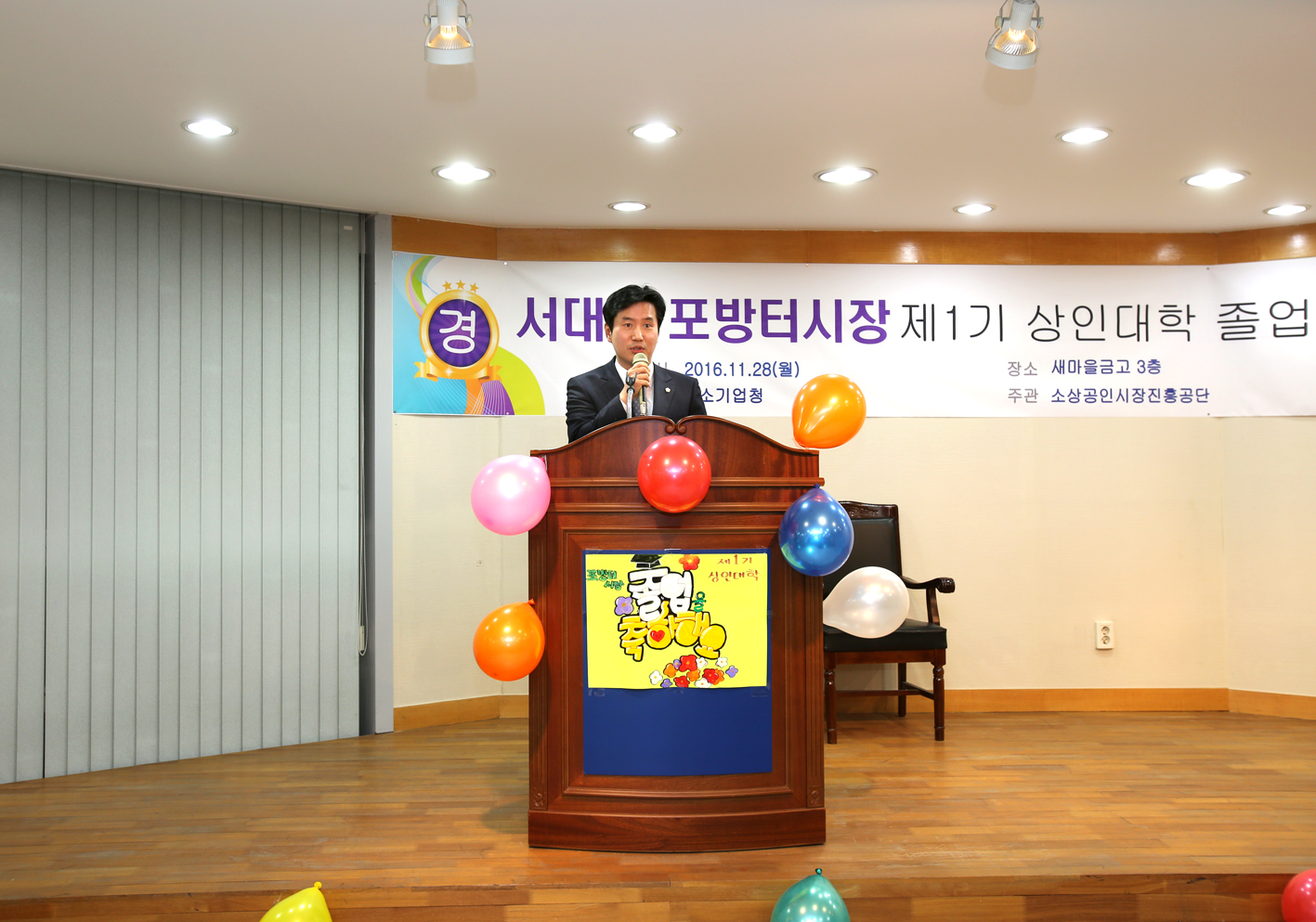 서대문 포방터시장 제1기 상인대학 졸업식 3