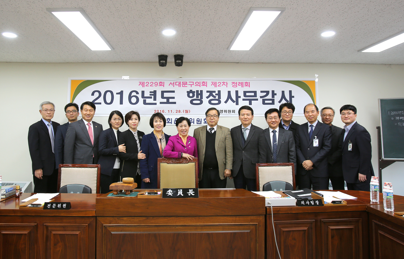 제229회 제2차 정례회 의회운영위원회 행정사무개별감사 2