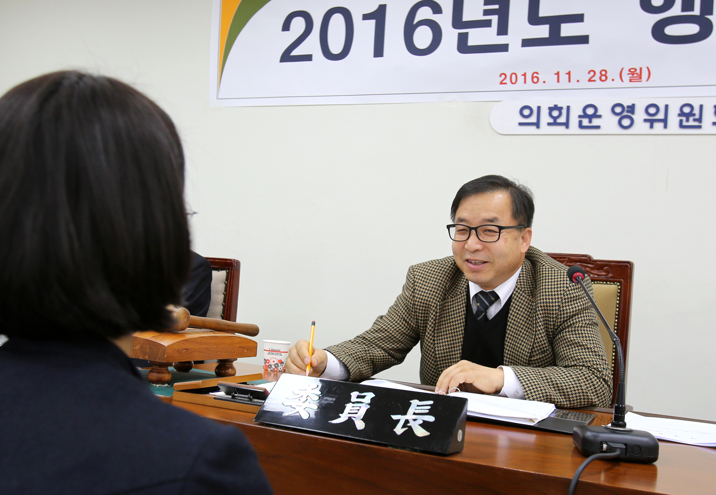 제229회 제2차 정례회 의회운영위원회 행정사무개별감사 3