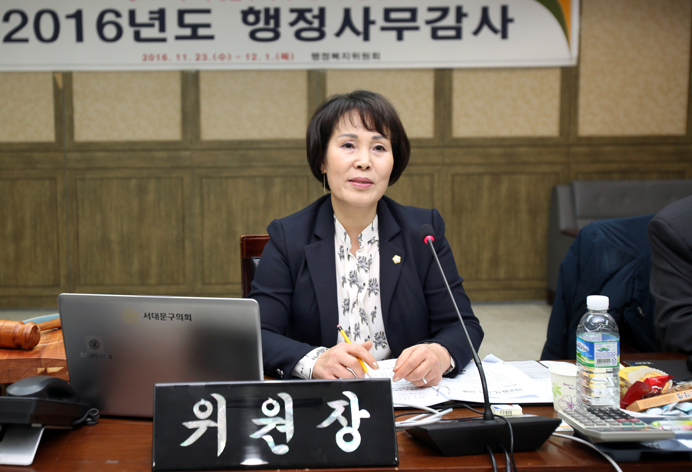 제229회 제2차 정례회 행정복지위원회 행정사무감사 질의답변 8