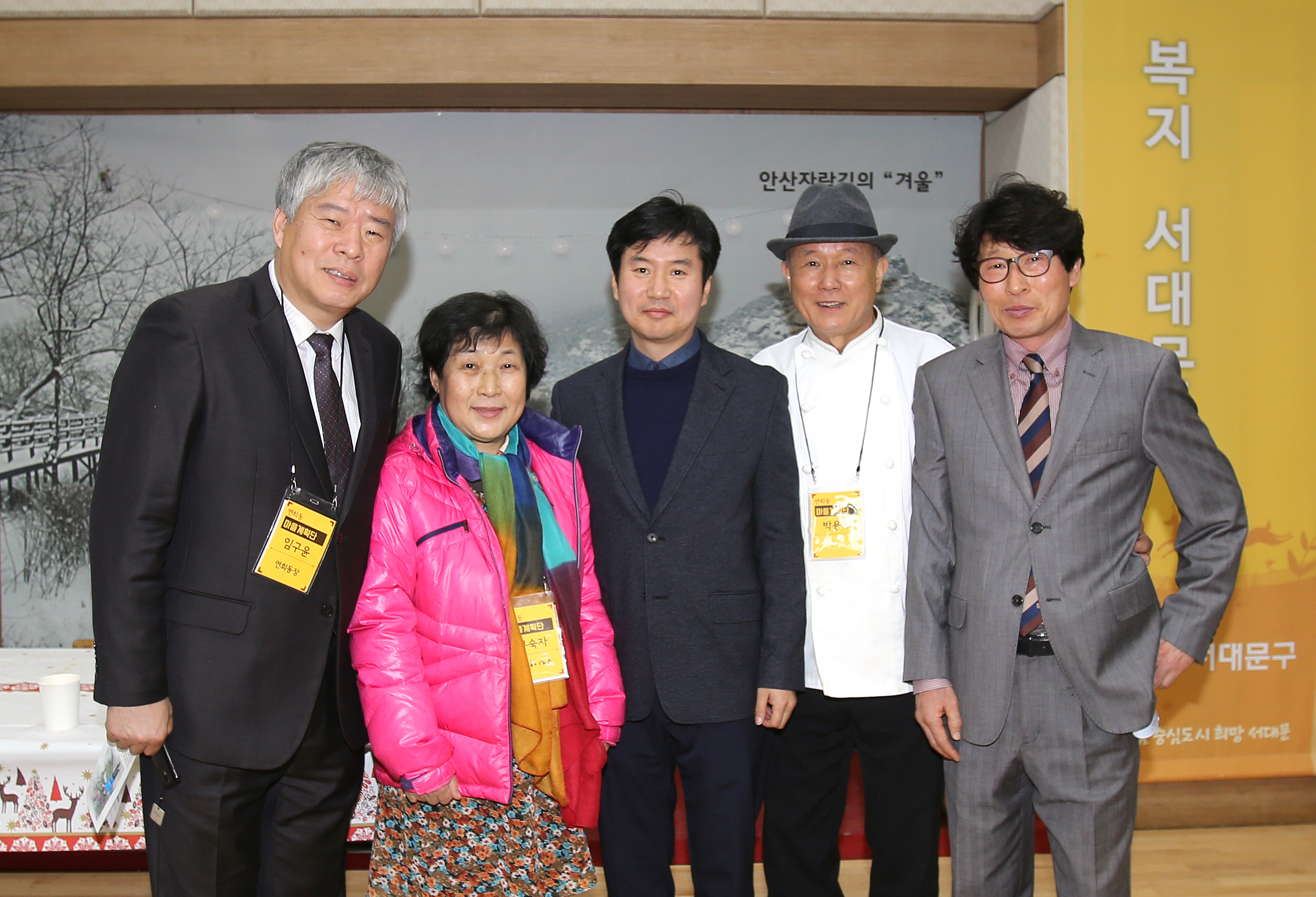 연희동 마을계획단 발대식 4