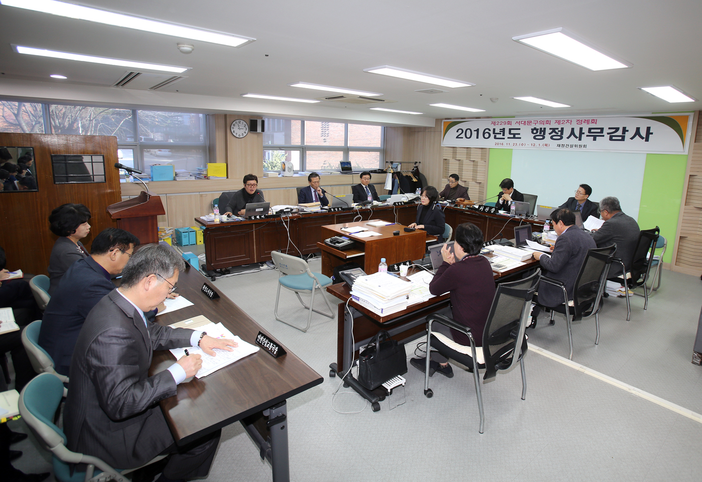 제229회 제2차 정례회 재정건설위원회 행정사무감사 강평 2