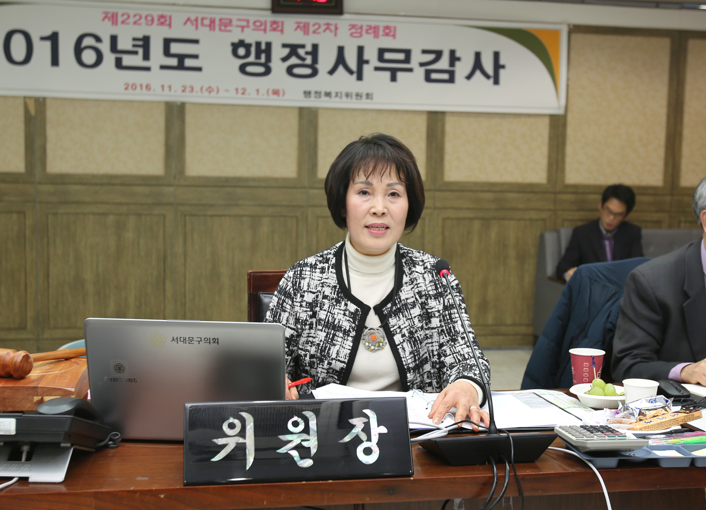 제229회 제2차 정례회 행정복지위원회 행정사무감사 강평 8