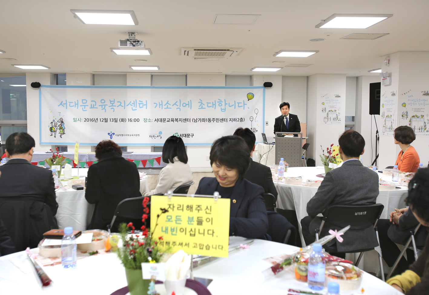 서대문교육복지센터 개소식 3
