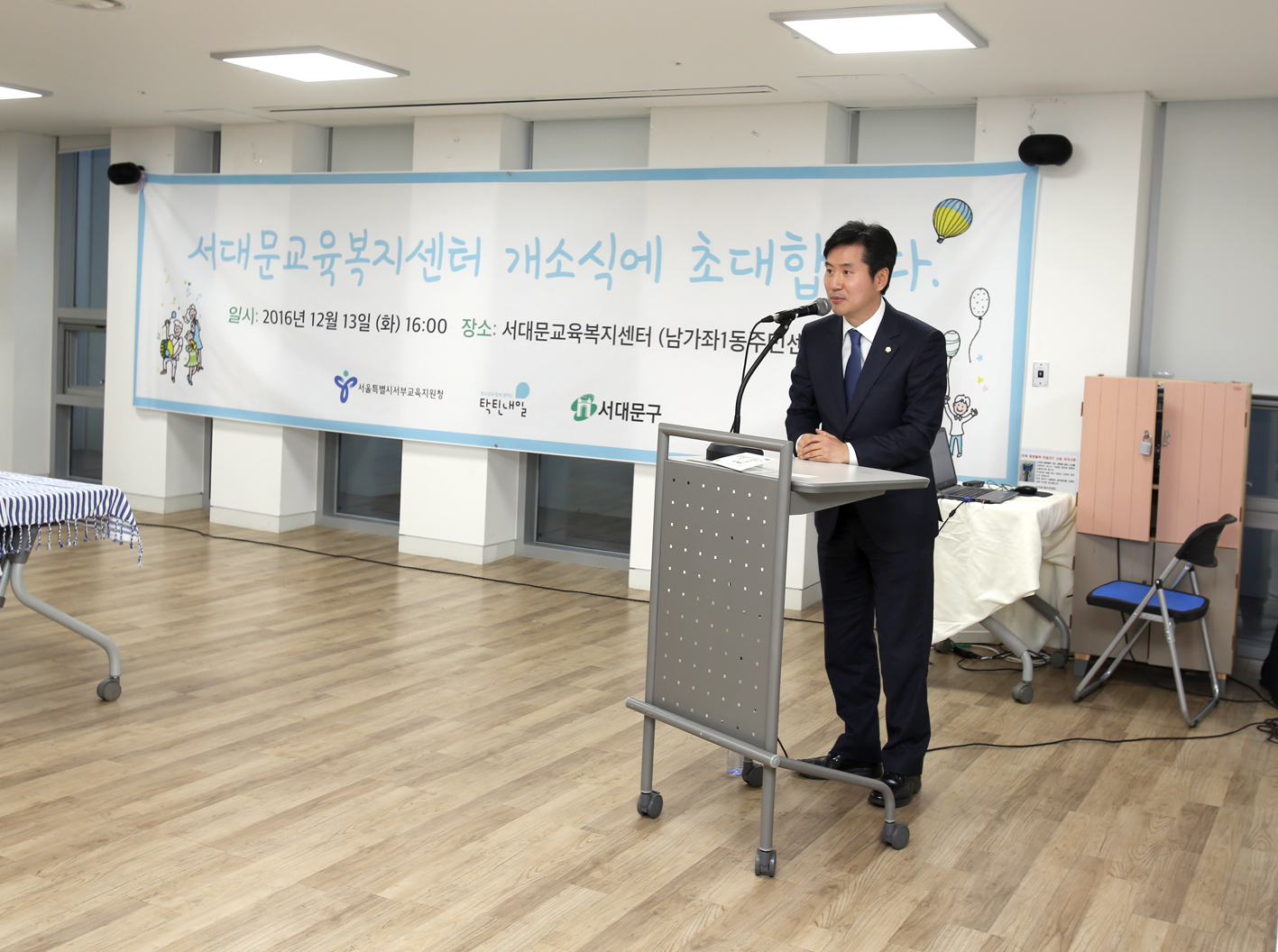 서대문교육복지센터 개소식 4