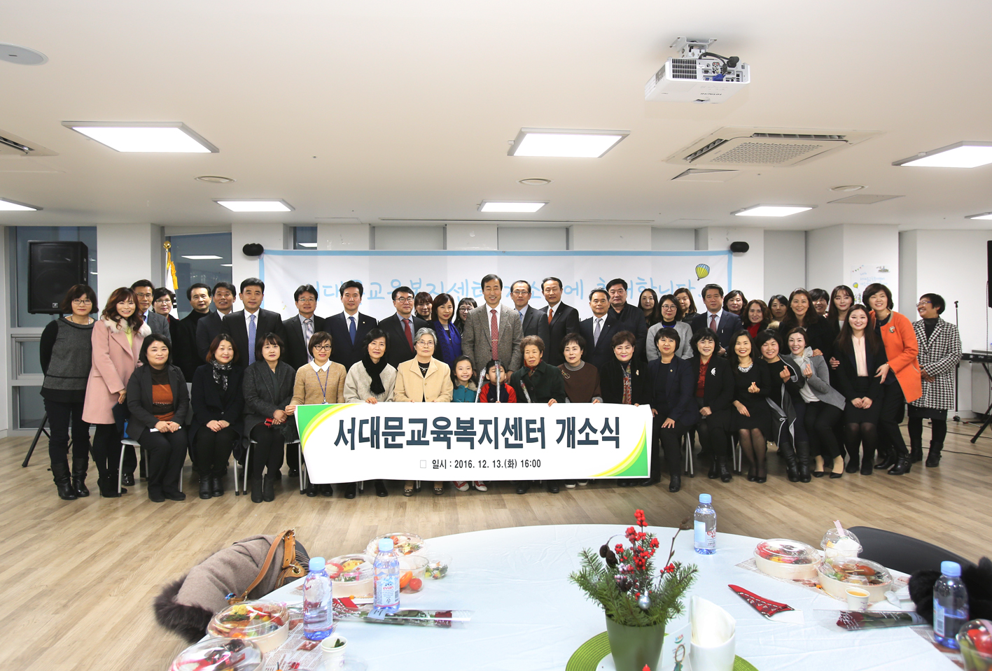 서대문교육복지센터 개소식 5