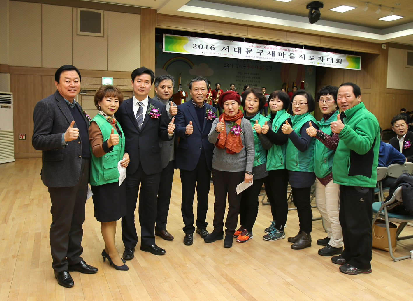 2016 서대문구 새마을지도자 대회 3