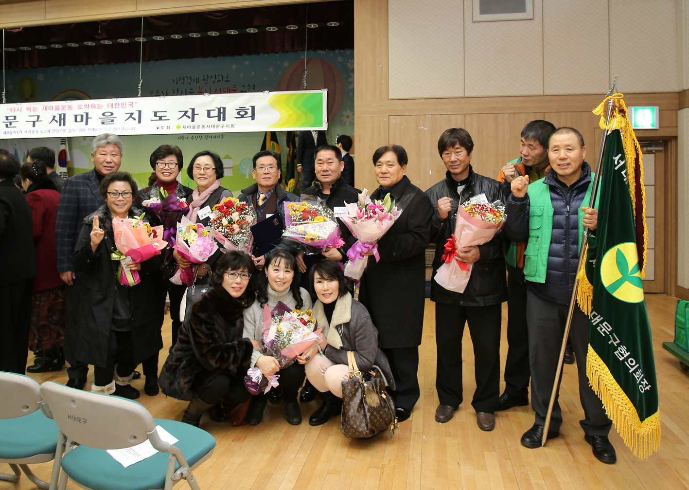 2016 서대문구 새마을지도자 대회 7
