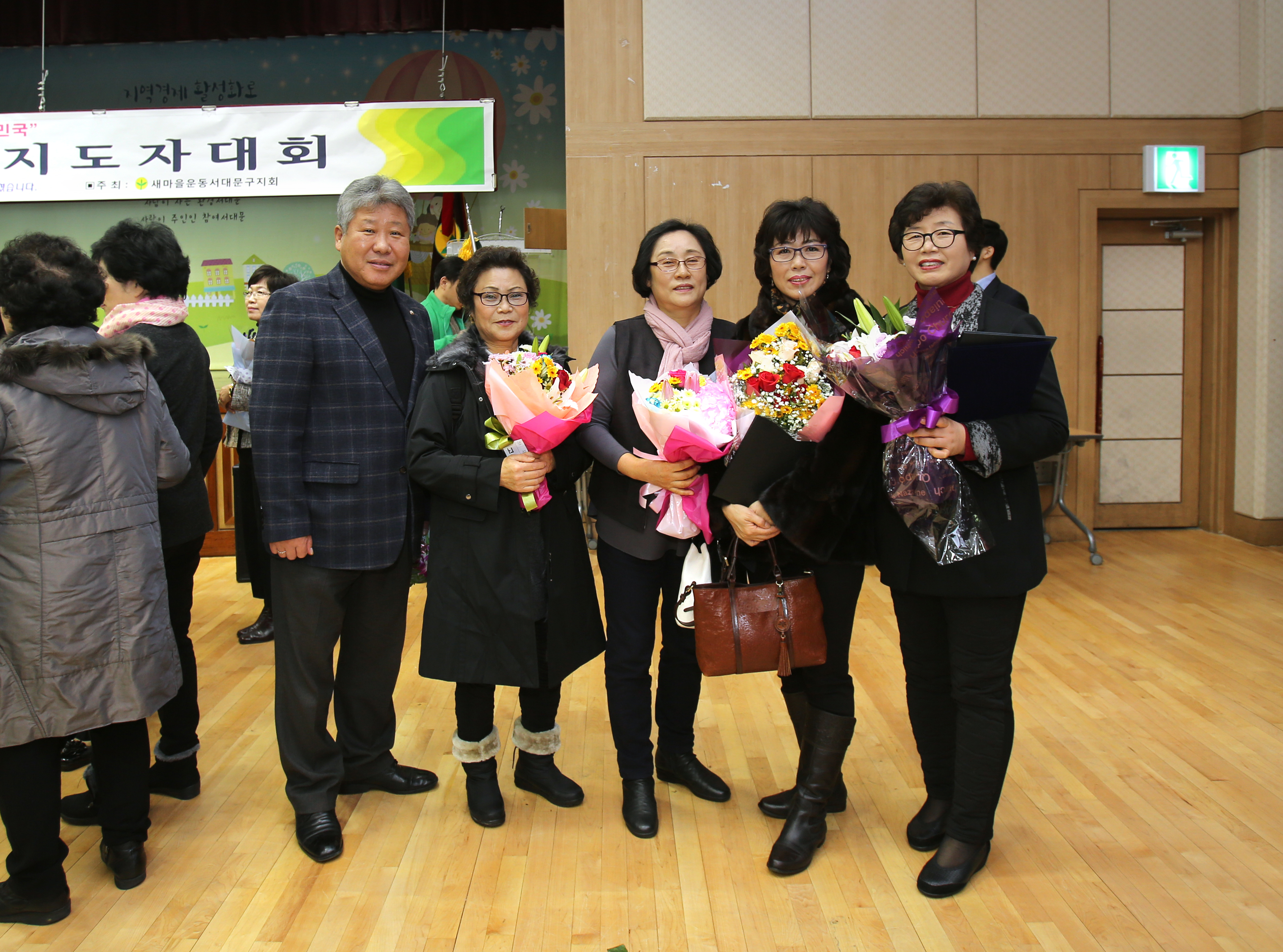 2016 서대문구 새마을지도자 대회 8
