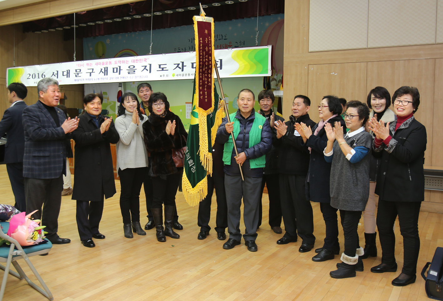 2016 서대문구 새마을지도자 대회 9