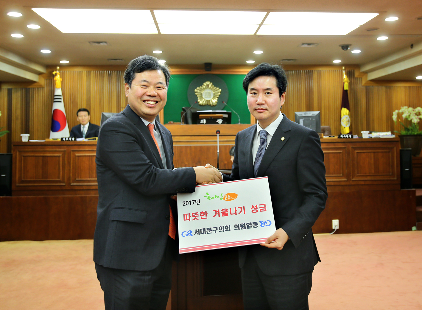 2017년 희망온돌 따뜻한 겨울나기 성금 1