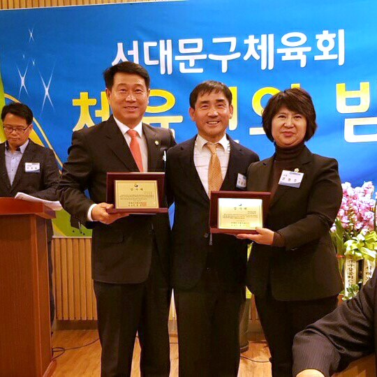 서대문구체육회 체육인의 밤 행사 및 송년회(자료제공 이진삼의원) 1