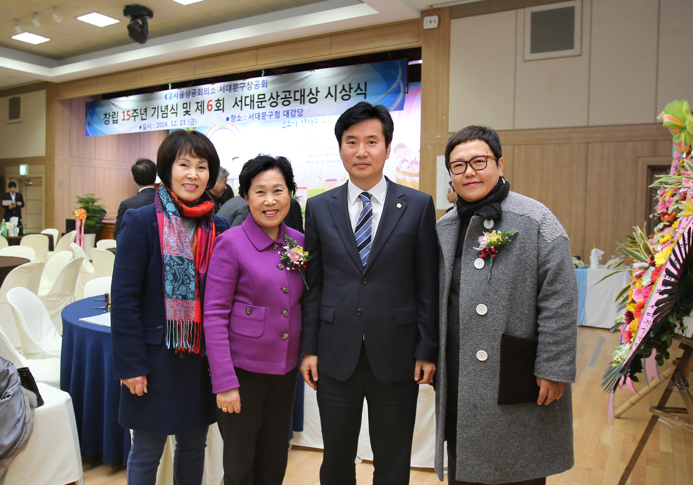 서대문상공회의소 창립15주년 기념식 및 서대문 상공대상 시상식 1