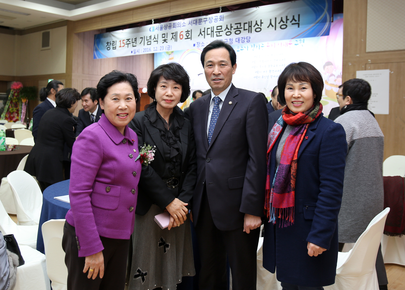 서대문상공회의소 창립15주년 기념식 및 서대문 상공대상 시상식 2