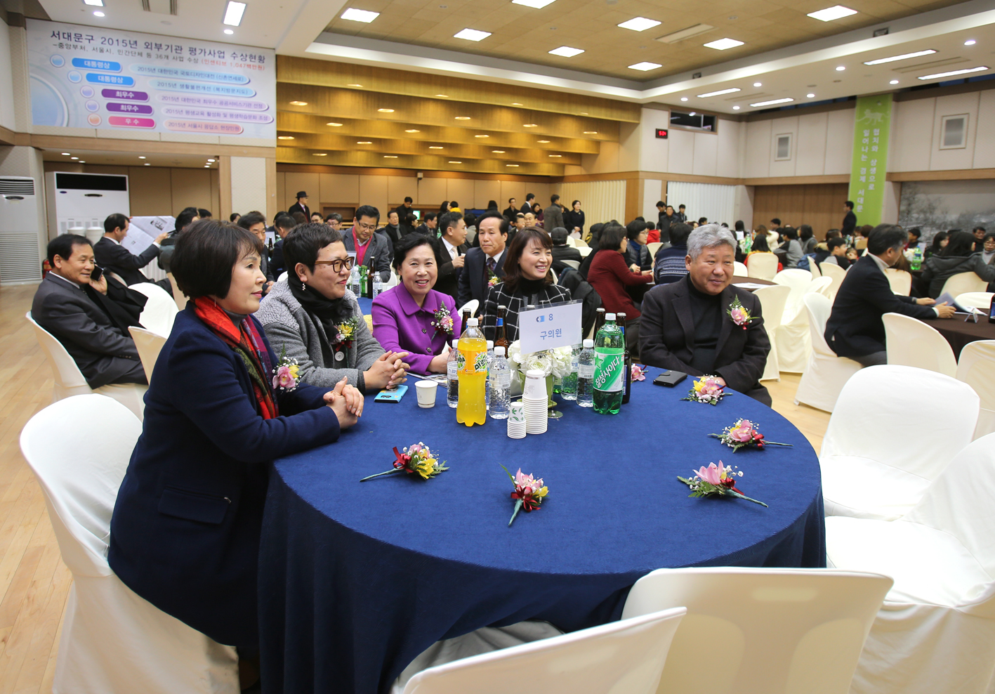 서대문상공회의소 창립15주년 기념식 및 서대문 상공대상 시상식 4