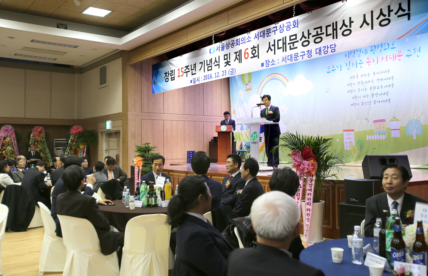 서대문상공회의소 창립15주년 기념식 및 서대문 상공대상 시상식 8