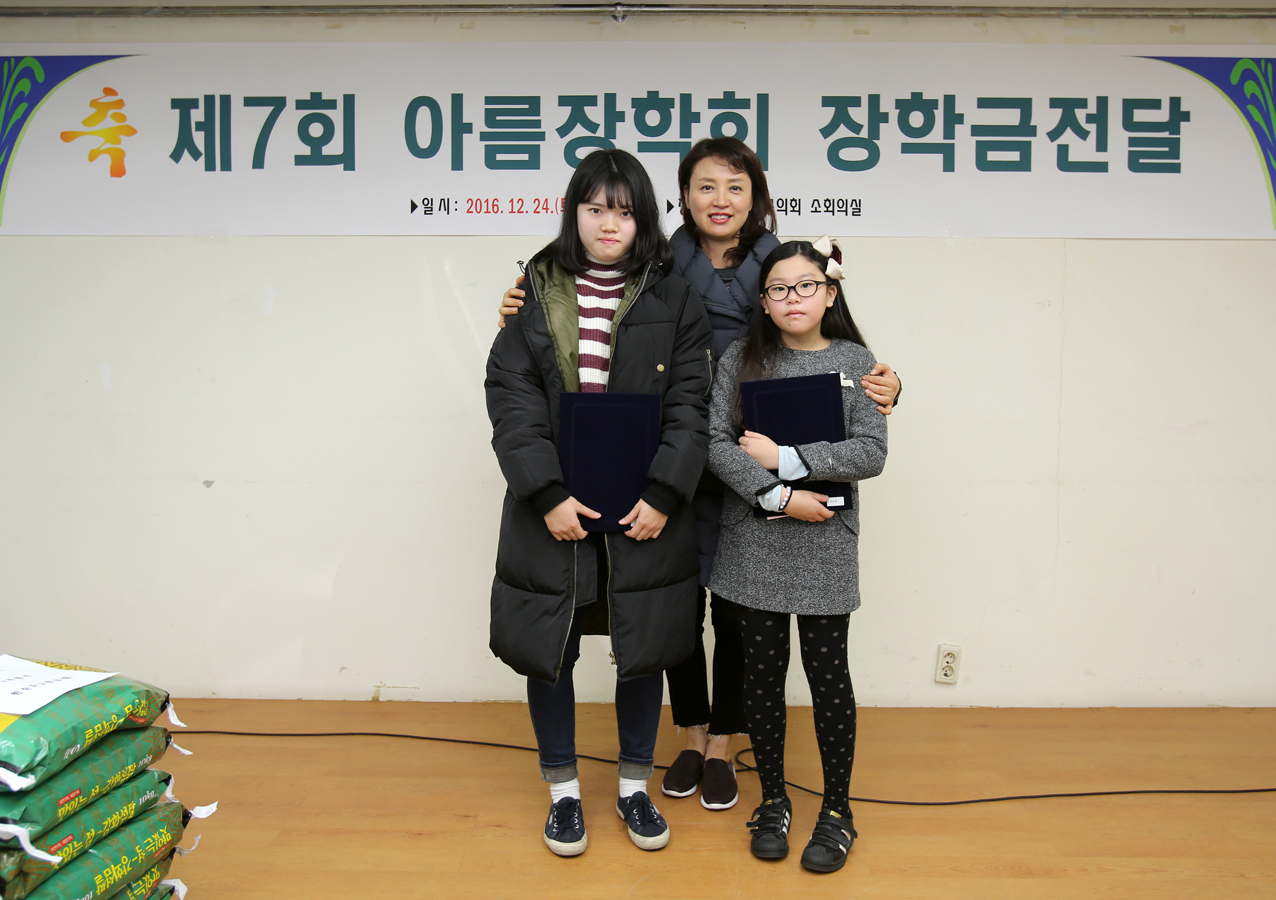 제7회 아름장학회 장학금 전달식 5