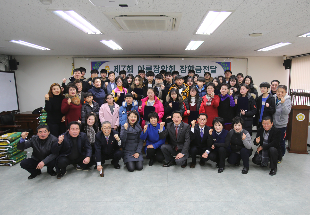 제7회 아름장학회 장학금 전달식 6