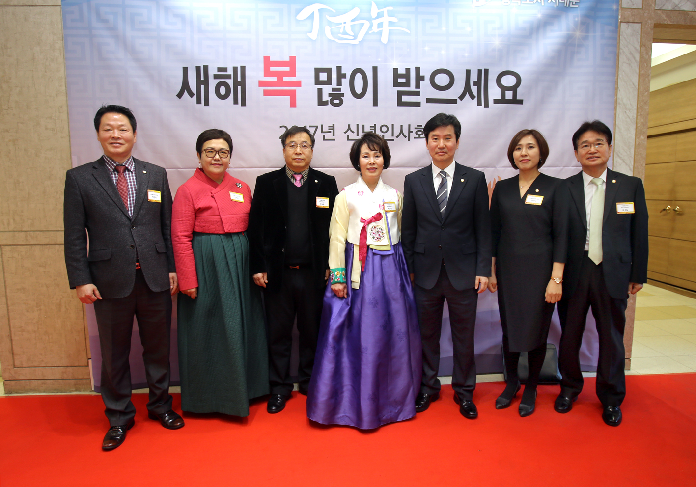2017년 신년인사회 2