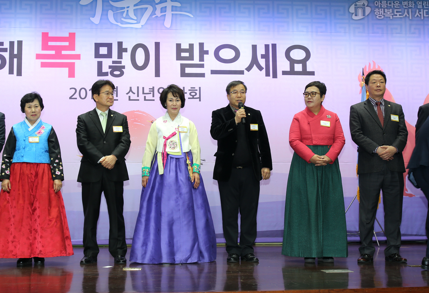 2017년 신년인사회 3