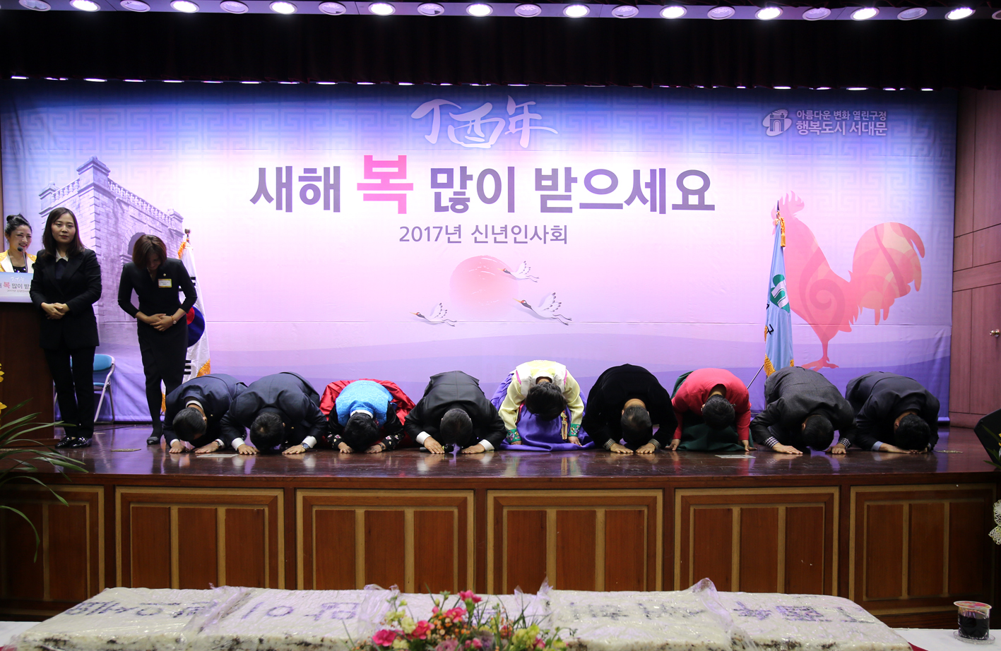 2017년 신년인사회 6