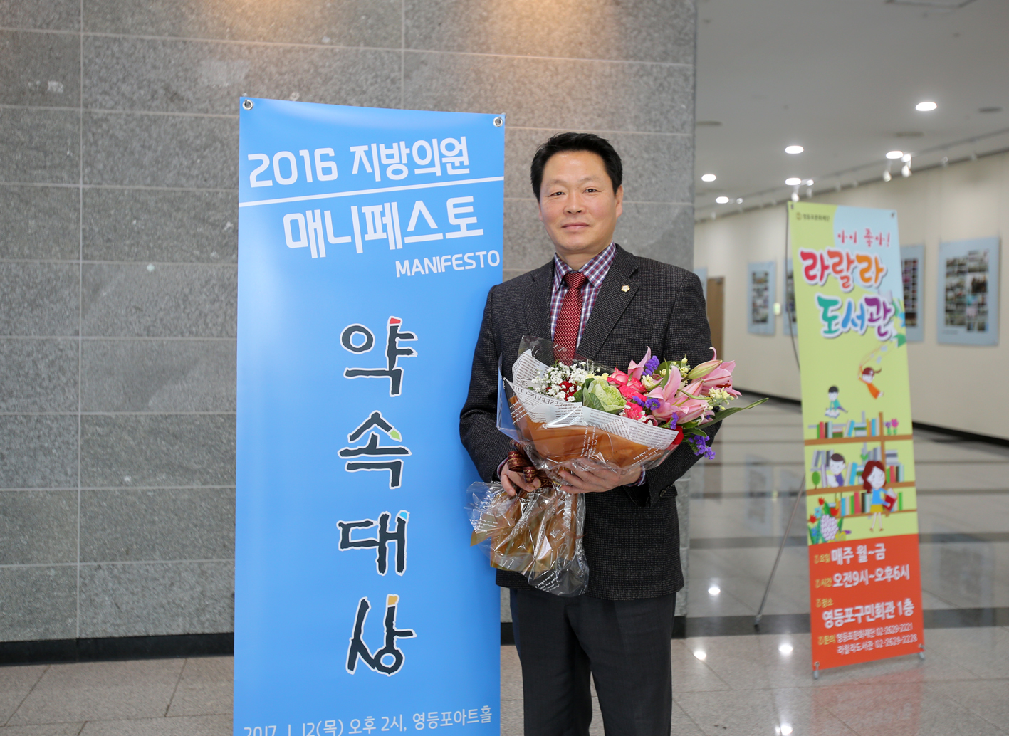 2016 지방의원 매니페스토 최우수상 5