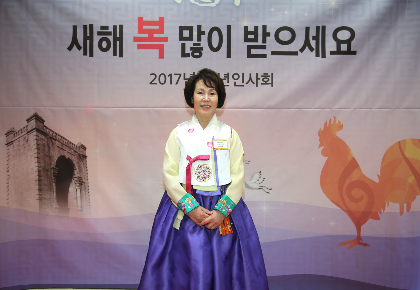 2017년 신년인사회 13