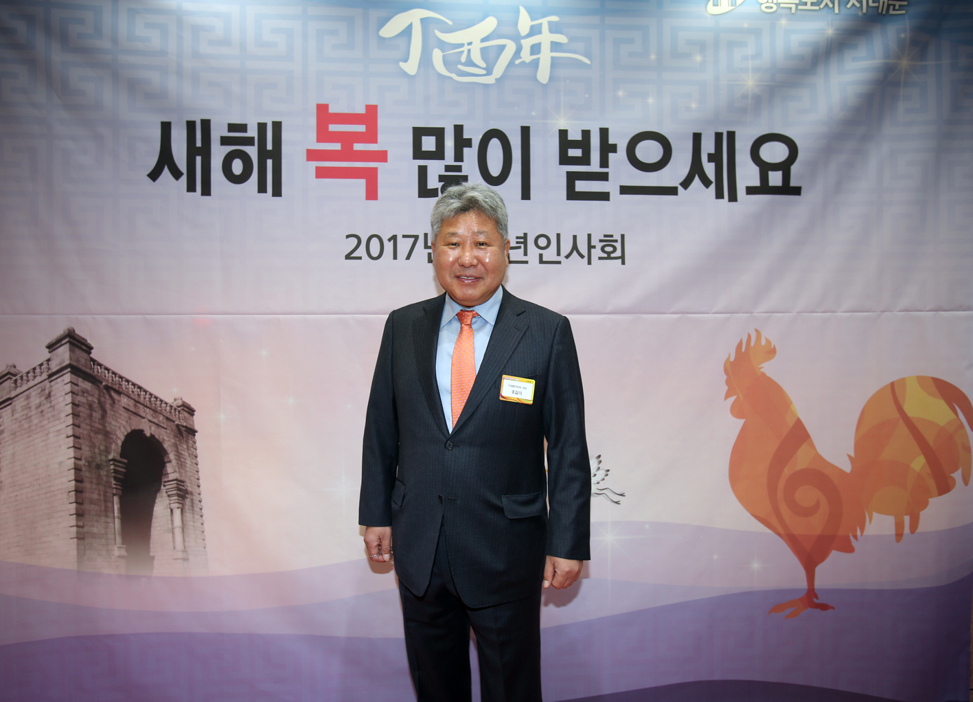 2017년 신년인사회 14