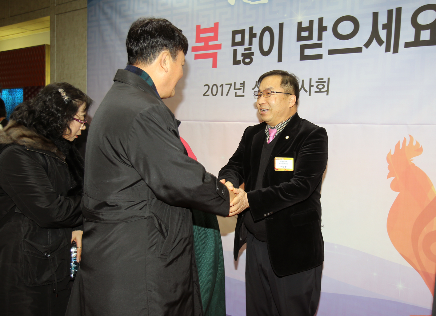 2017년 신년인사회 24