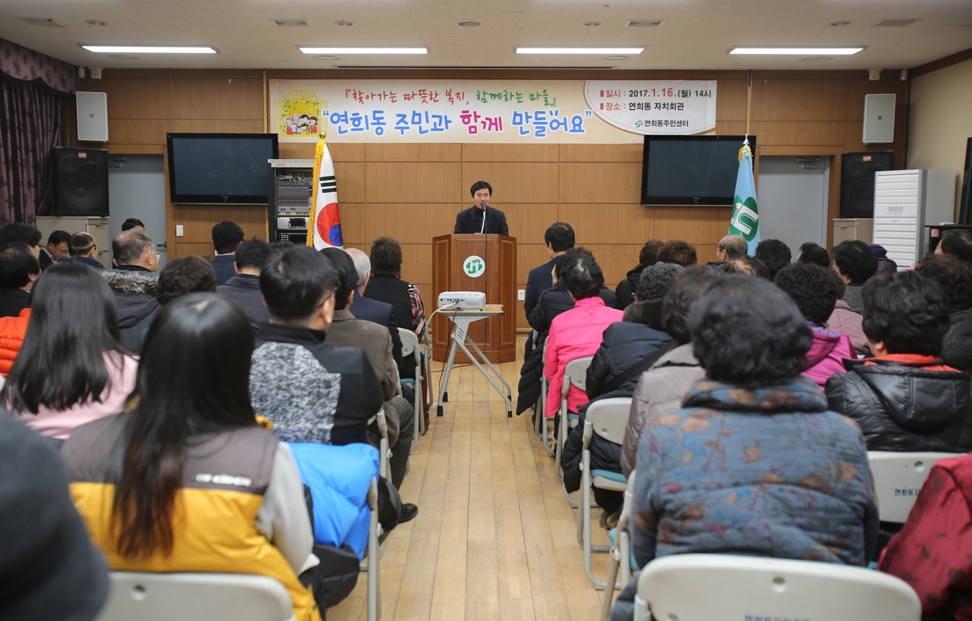 2017 연희동 구정업무 보고회 2