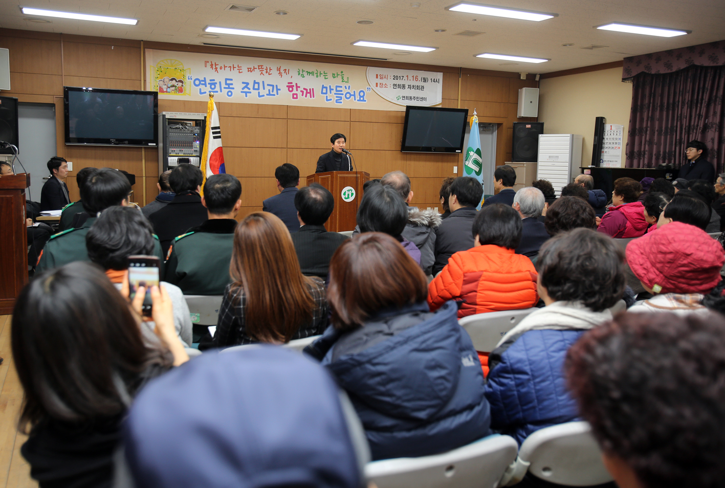 2017 연희동 구정업무 보고회 3