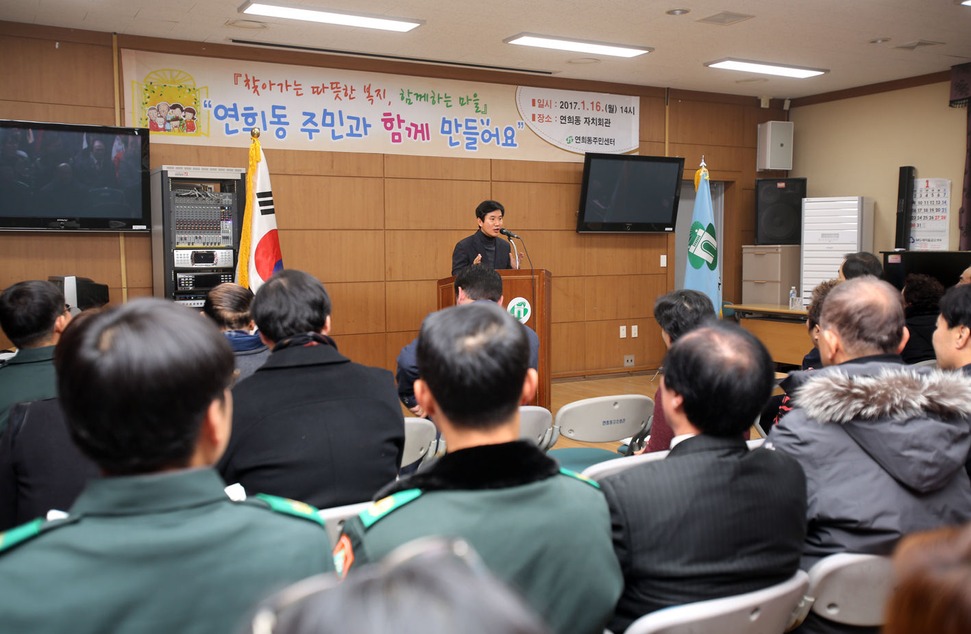 2017 연희동 구정업무 보고회 4