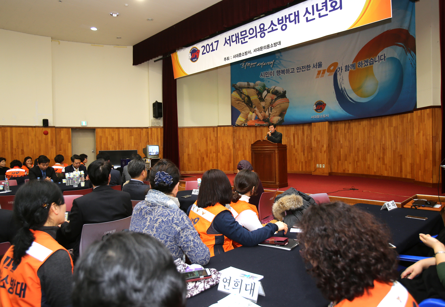 2017 서대문의용소방대 신년회 7