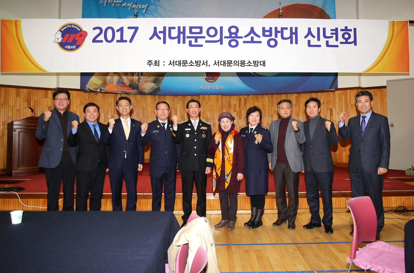 2017 서대문의용소방대 신년회 11