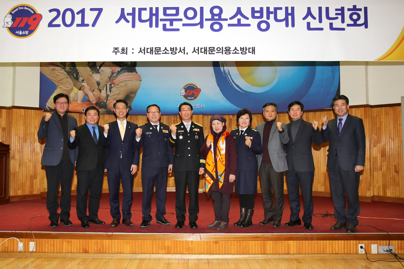 2017 서대문의용소방대 신년회 12