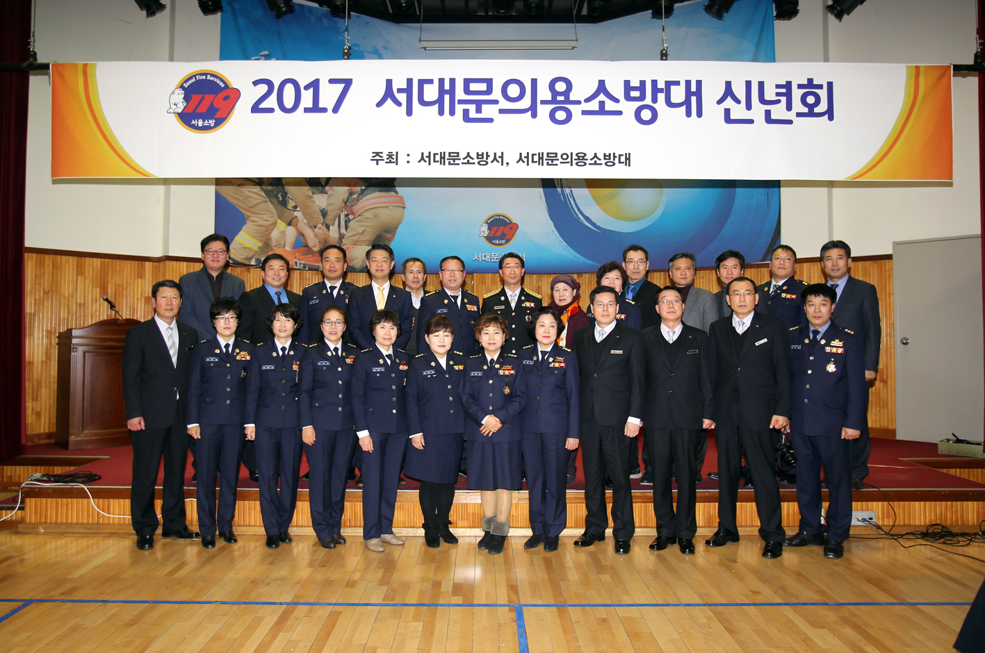 2017 서대문의용소방대 신년회 13