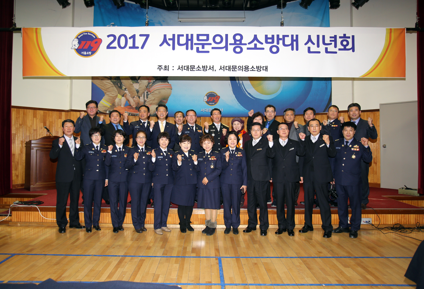 2017 서대문의용소방대 신년회 14